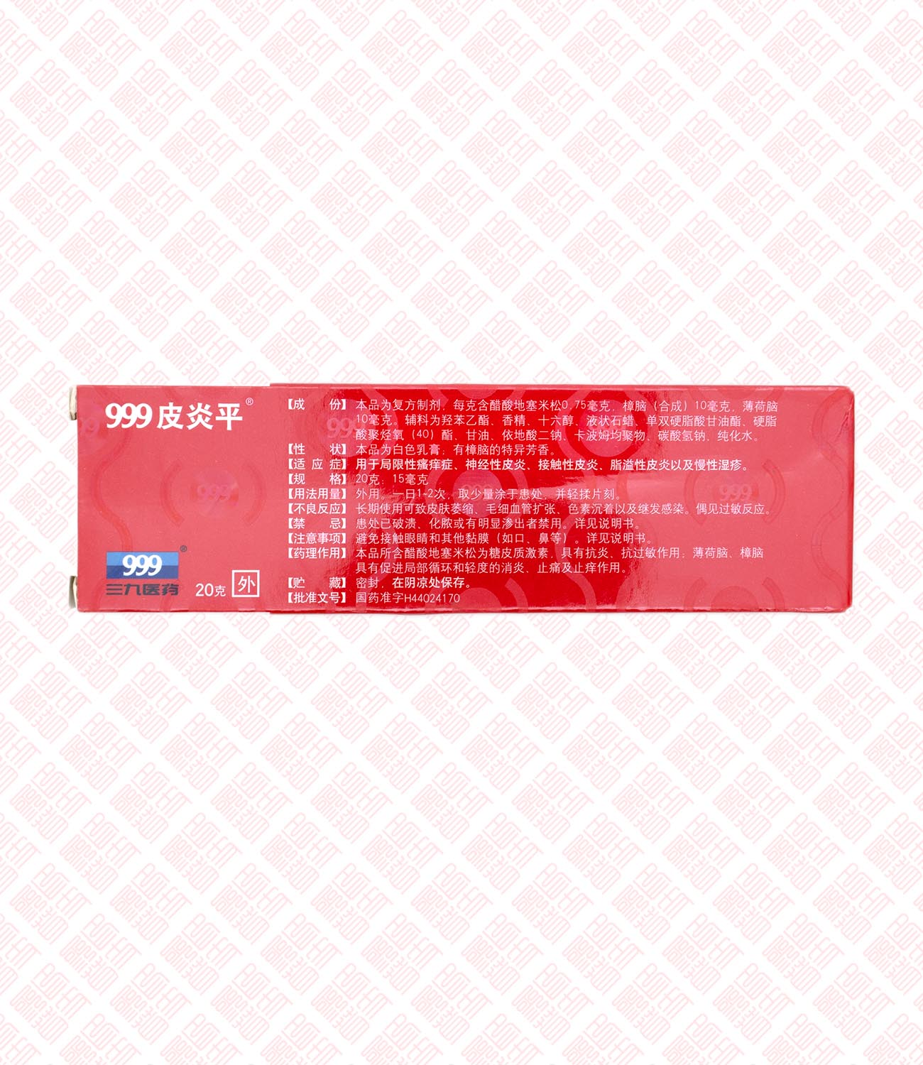 999 Itch Ointment 皮炎平复方醋酸地塞米松乳膏 UPC 6901339905216 Indochina Ginseng 印支参茸