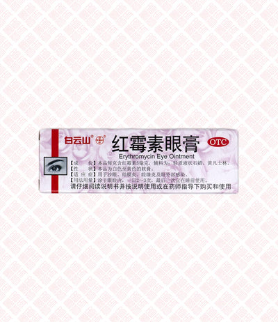 BYS Erythromycin Eye Ointment 白云山红霉素眼膏 UPC 69027161 Indochina Ginseng 印支参茸