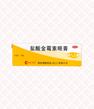 Cisen Chlortetracycline Hydrochloride Eye Ointment 辰欣盐酸金霉素眼膏 UPC 6970354422749 Indochina Ginseng 印支参茸