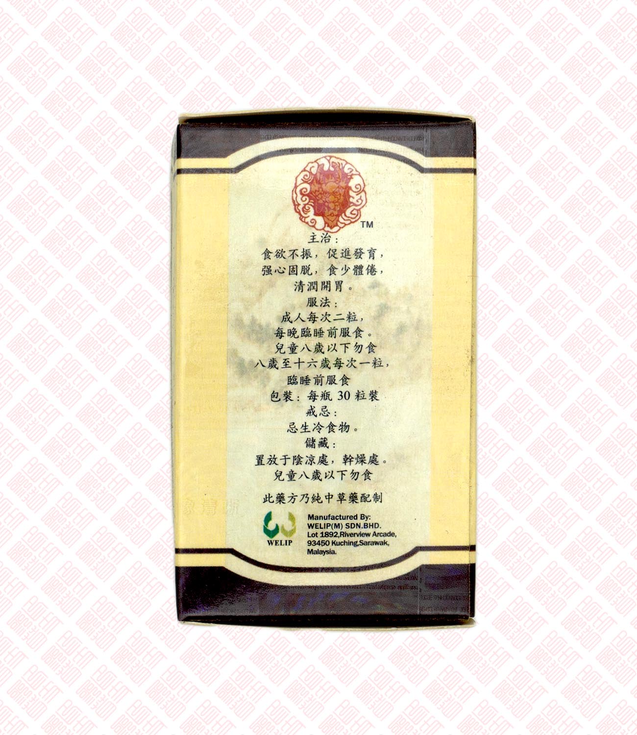 Kian Pee Wan 健脾开胃补丸 Indochina Ginseng 印支参茸