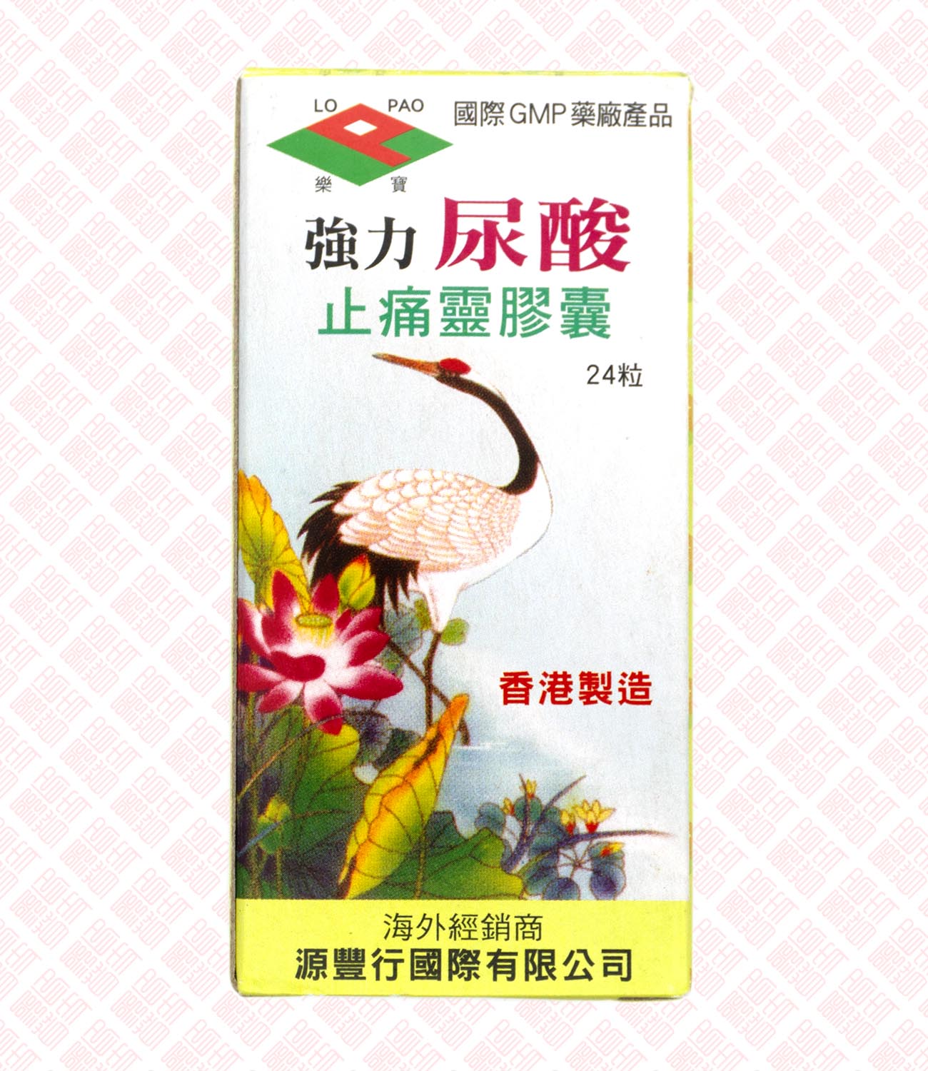 Niao Suan Zhi Tong Ling 尿酸止痛灵 Indochina Ginseng 印支参茸 UPC 4891202100799