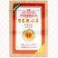 Japanese Heart Tonic Pills 日本救心丹 UPC 4952460123179 Indochina Ginseng 印支参茸