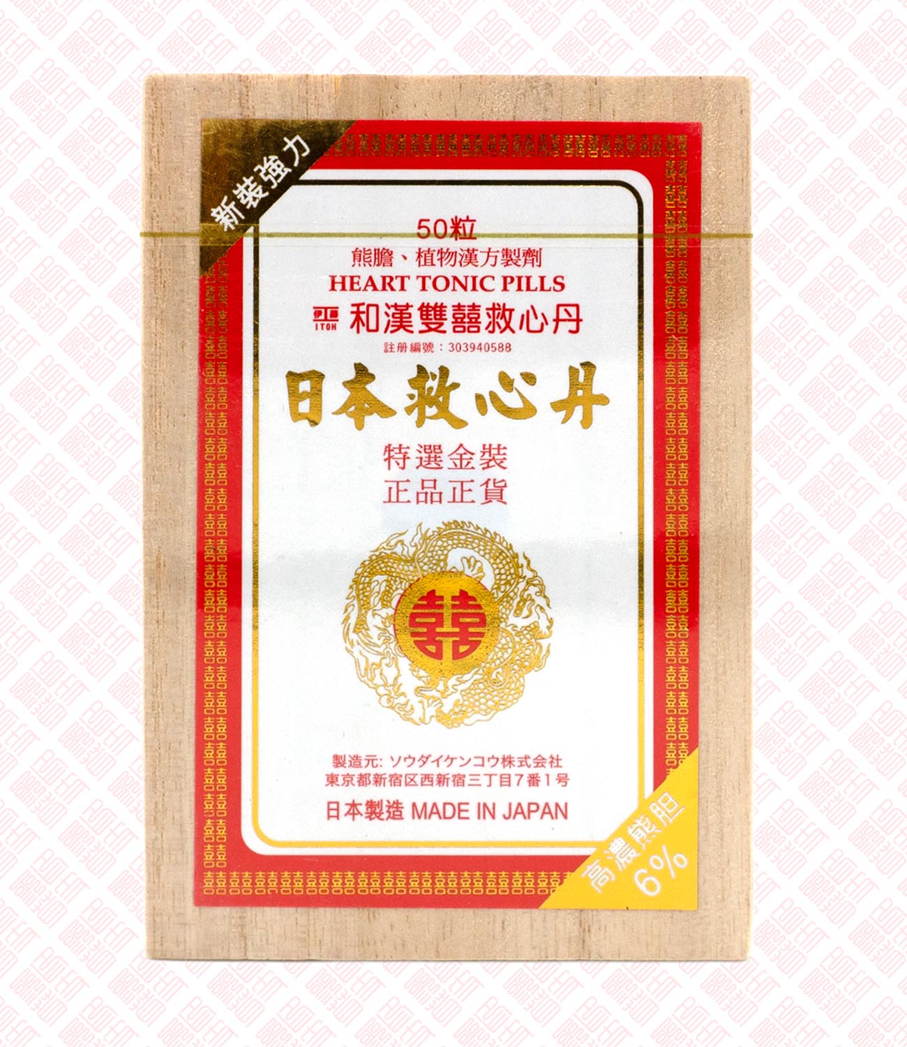 Japanese Heart Tonic Pills 日本救心丹 UPC 4952460123179 Indochina Ginseng 印支参茸