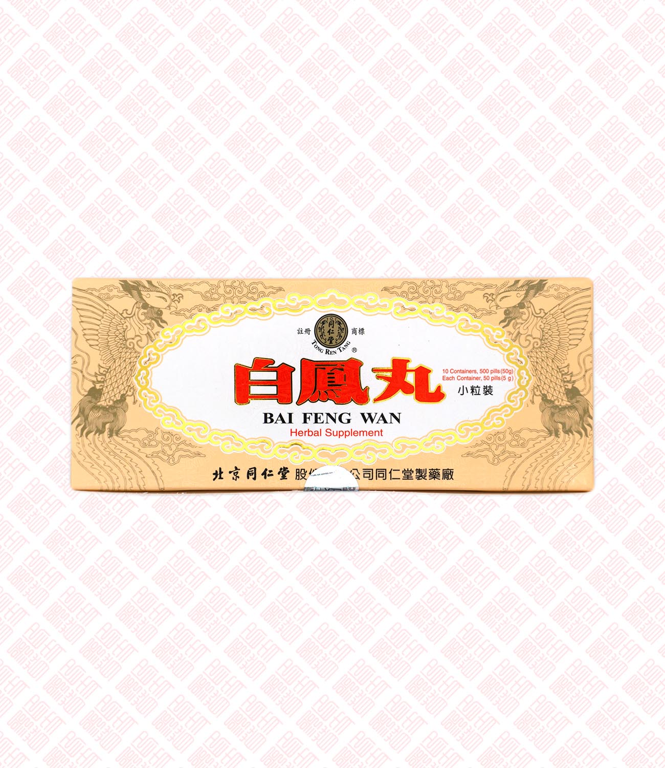 Bai Feng Wan 白凤丸 UPC 4897009340260 Indochina Ginseng 印支参茸