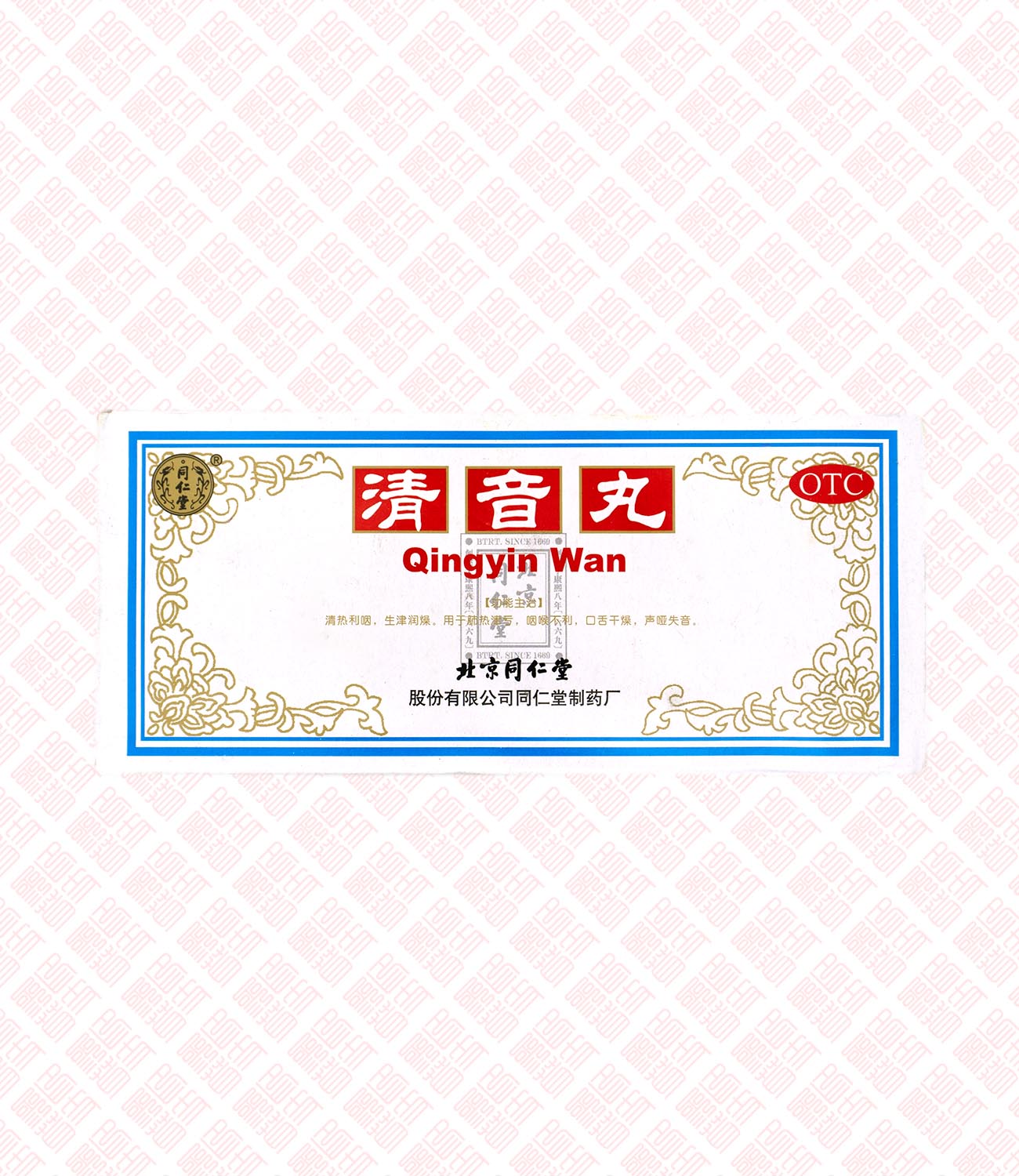 Qingyin Wan 清音丸 UPC 6904579100922 Indochina Ginseng 印支参茸