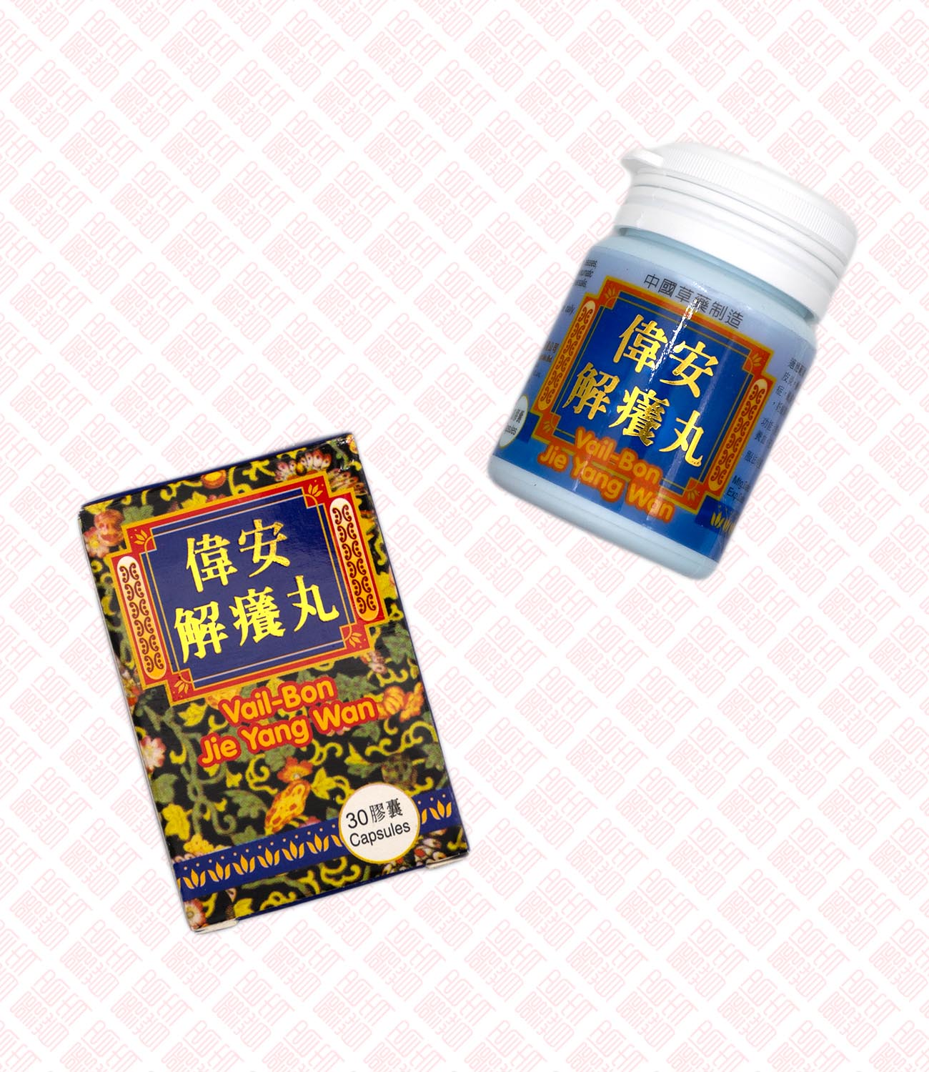 Vail-Bon Jie Yang Wan 伟安解痒丸 Indochina Ginseng 印支参茸