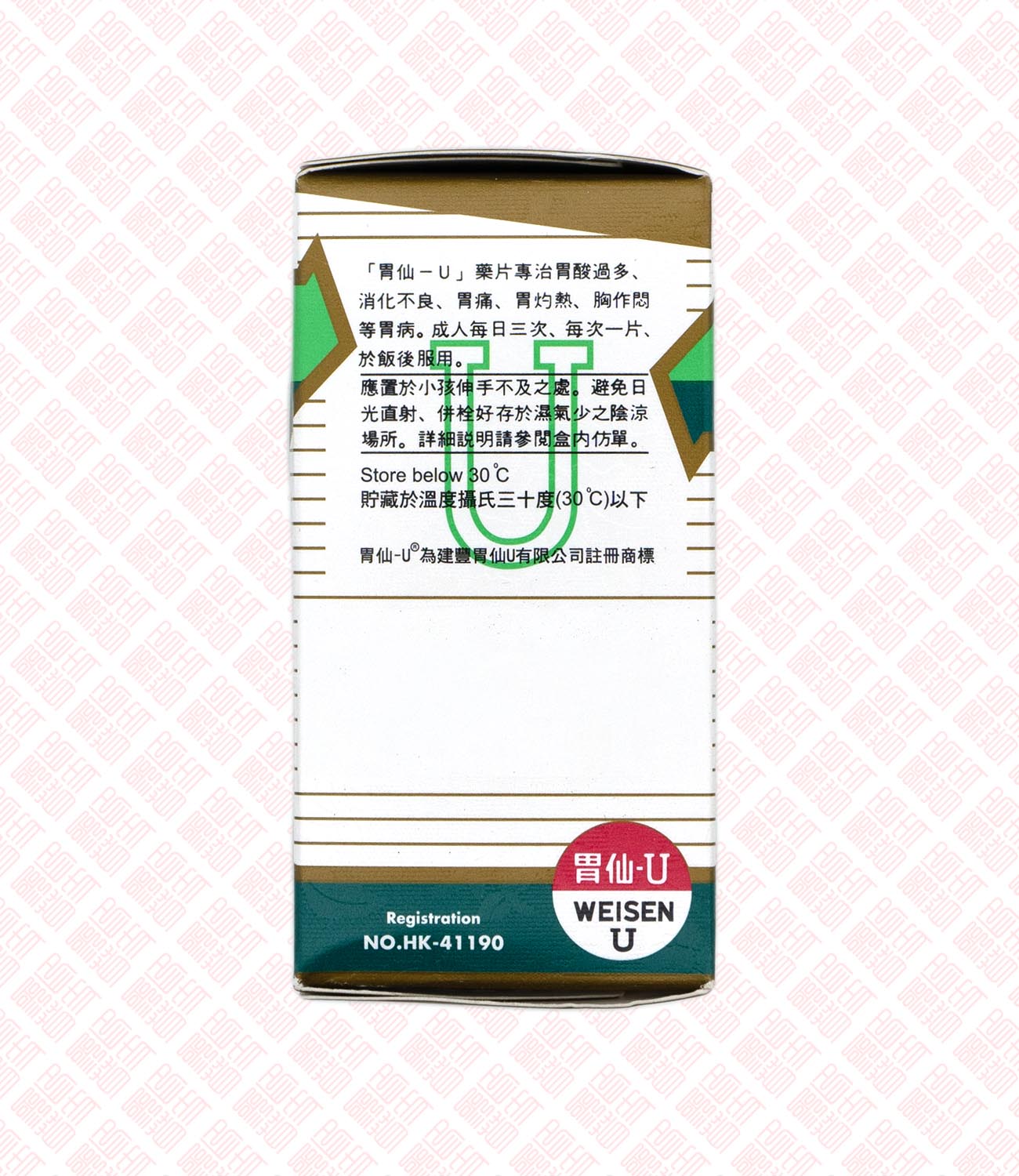 Weisen-U 胃仙-U UPC 4897100020023 Indochina Ginseng 印支参茸